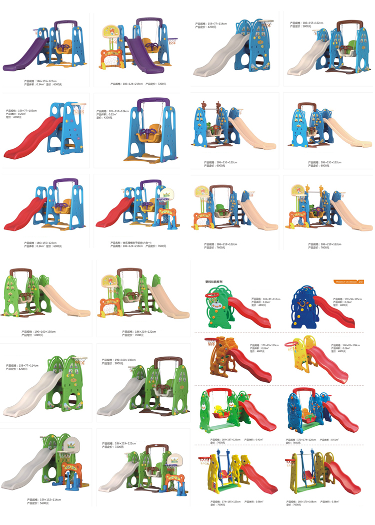 Children swing & slide,children's plastics sliding toys kids indoor plastic slide for sale